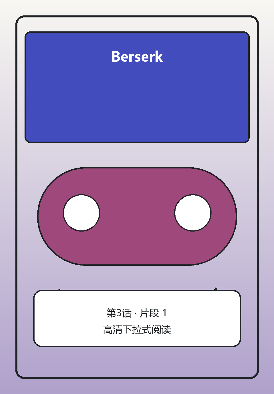 Berserk第3话第1页